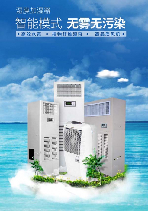 中央除濕機一機在手，讓家里充滿詩意，沒有“濕”意！