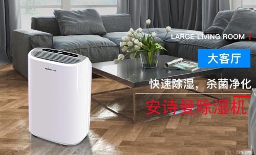 2022年中國工業除濕機十大品牌排名、抽濕機生產廠家實施意見