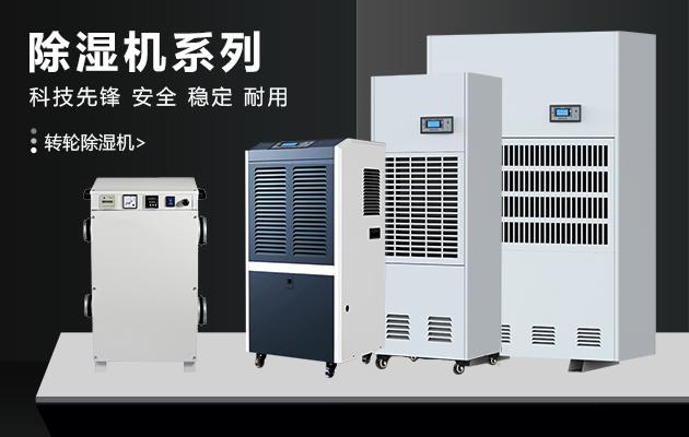 變電站電纜溝除濕機(jī),變電站電纜溝除濕方案
