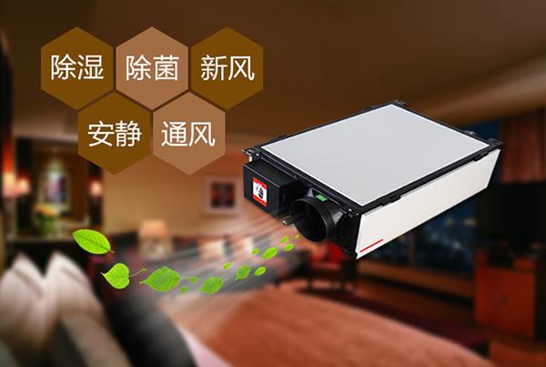 哪種類型的新風(fēng)除濕機(jī)好?是單向流還是雙向流